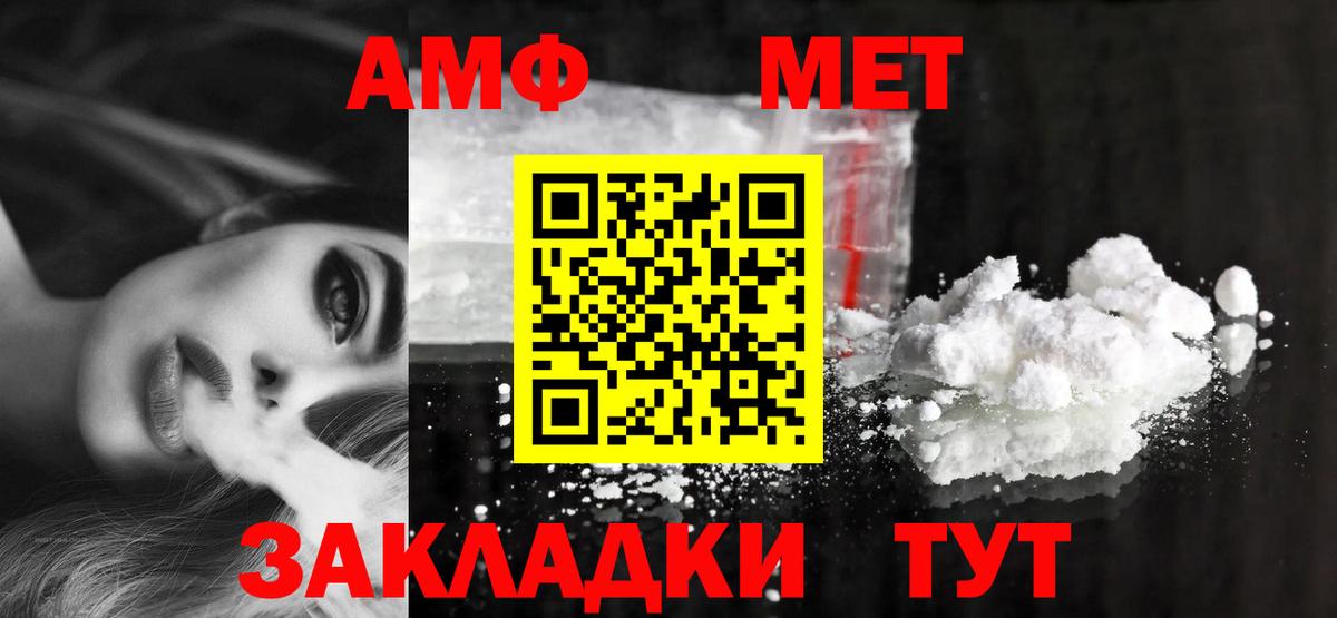 Amphetamine  Amphetamine Premium  Вход с VPN  Ступино 