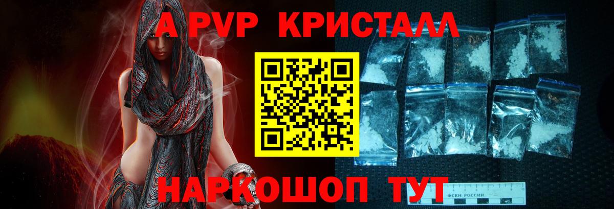 Alpha-PVP мука  Вход с VPN  APVP  Ступино  Alpha-PVP кристаллы  Alfa_PVP Соль 