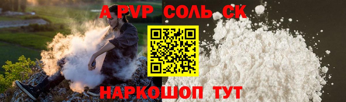 Alfa_PVP СК Ступино
