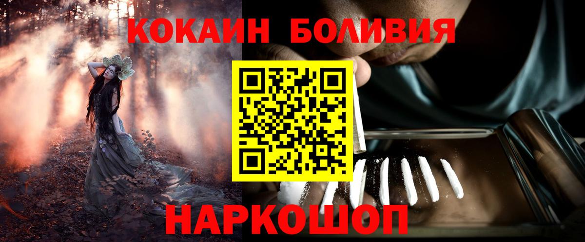 COCAIN VHQ Ступино