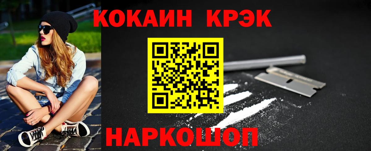 Cocaine Эквадор  Вход с VPN  COCAIN Fish Scale  Ступино 