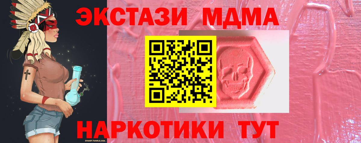 Ступино  МЕГА онион  ЭКСТАЗИ  Ecstasy DUBAI  Вход с VPN  Ecstasy 300 mg 