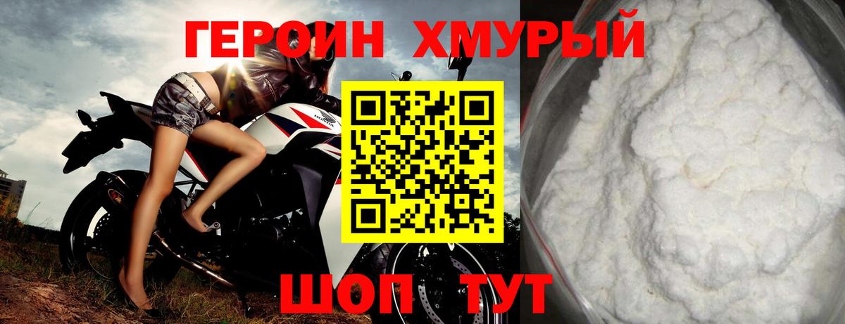Ступино  ГЕРОИН афганец  Вход с VPN 