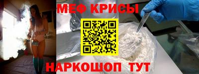 MESCALINE Рыбинск