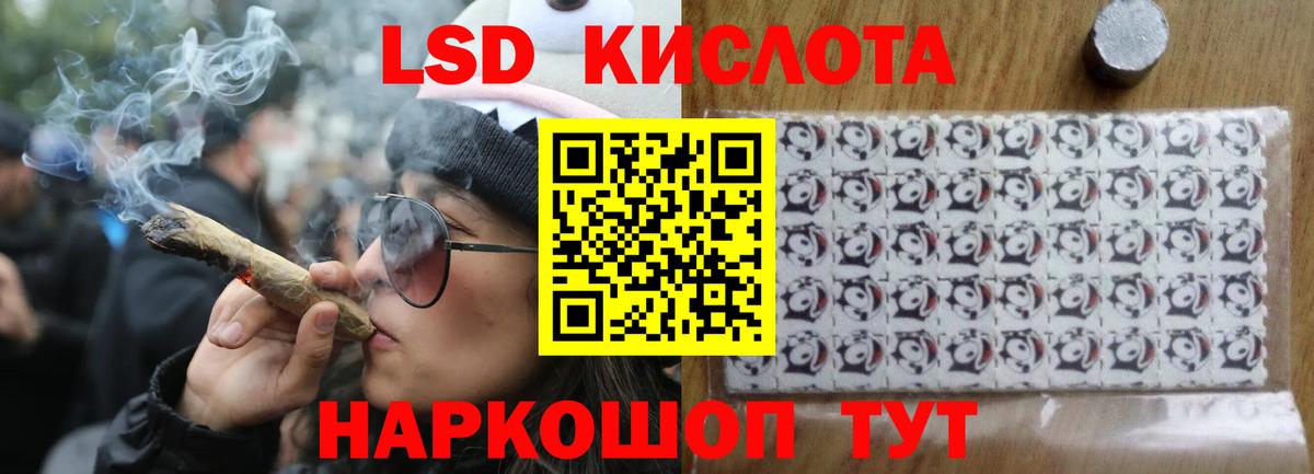 Лсд 25 экстази кислота Ступино