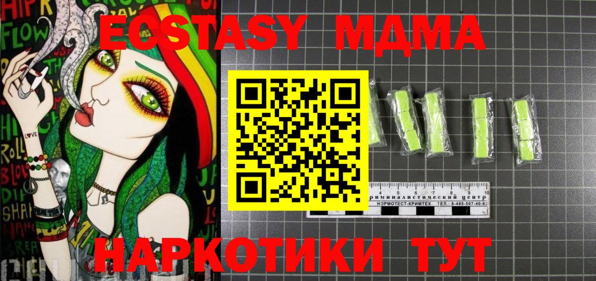 МДМА  MDMA VHQ  Вход с VPN  Ступино 