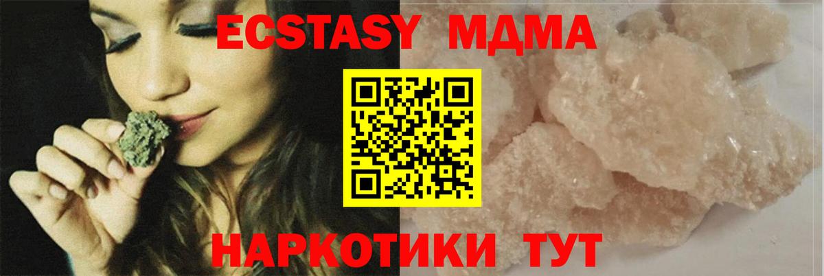 МДМА молли Ступино