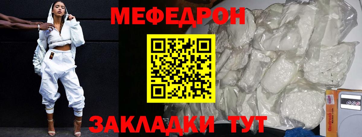 Ступино  Мефедрон  Вход с VPN  Мефедрон  МЕФ mephedrone  МЕФ 4 MMC 