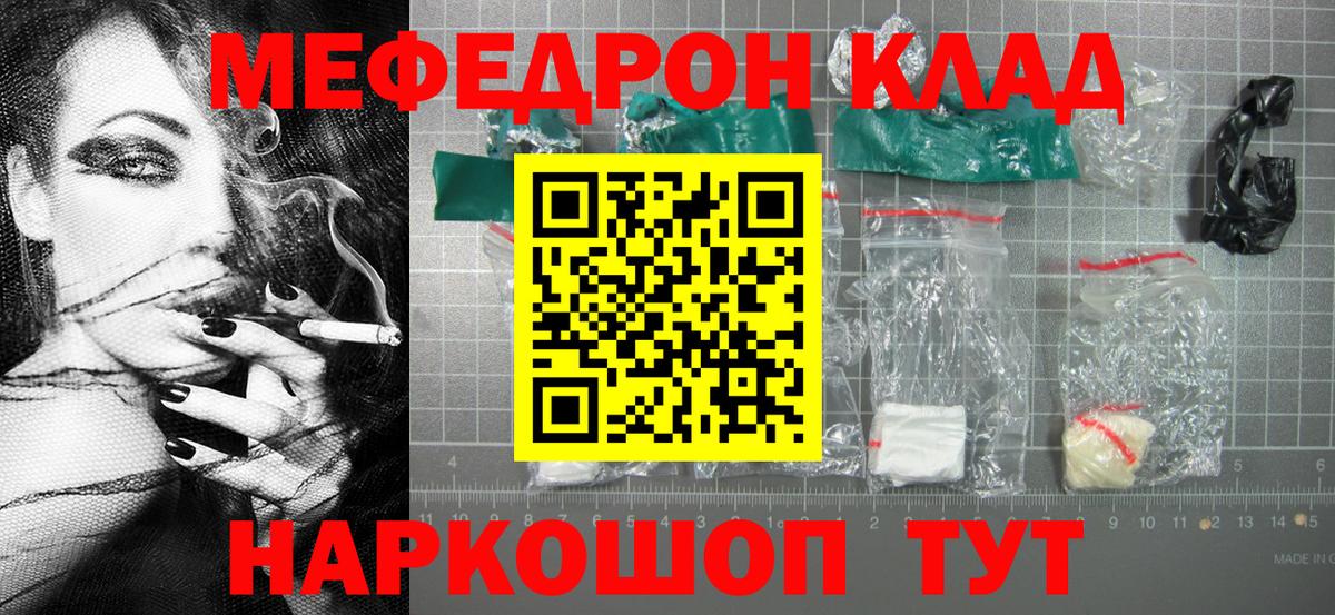 Меф кристаллы Ступино