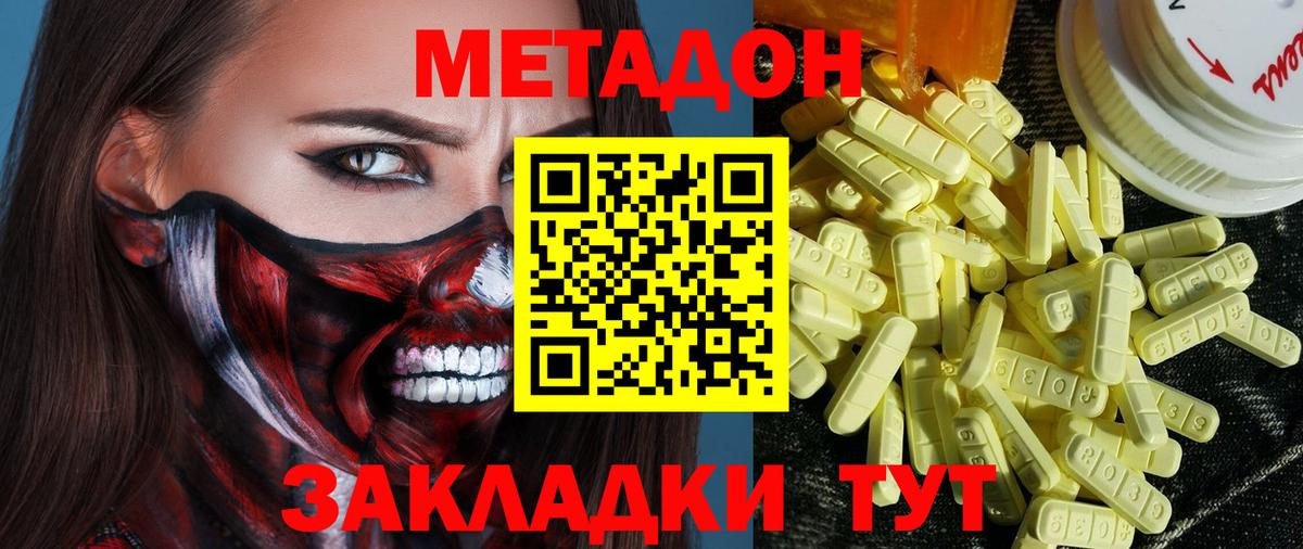 blacksprut сайт  Вход с VPN  МЕТАДОН кристалл  Ступино  Метадон белоснежный 
