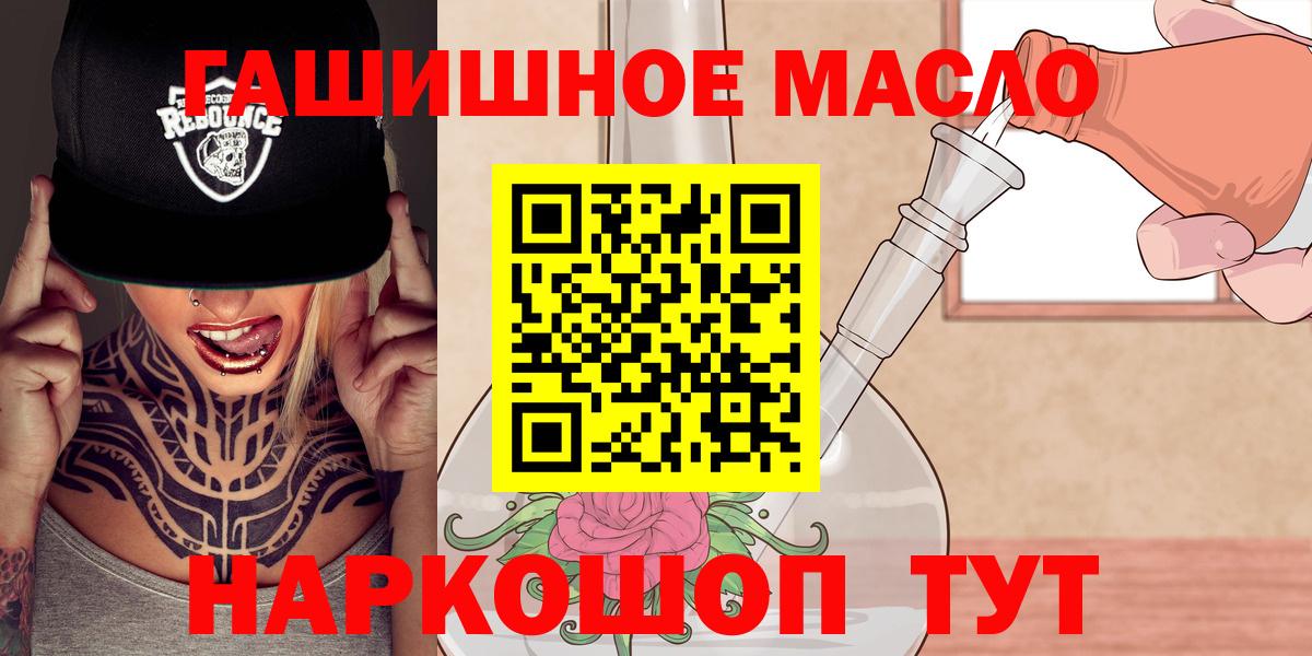 Дистиллят ТГК гашишное масло Ступино